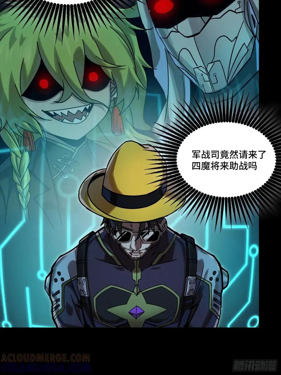299 吕蒙战三英 第19页