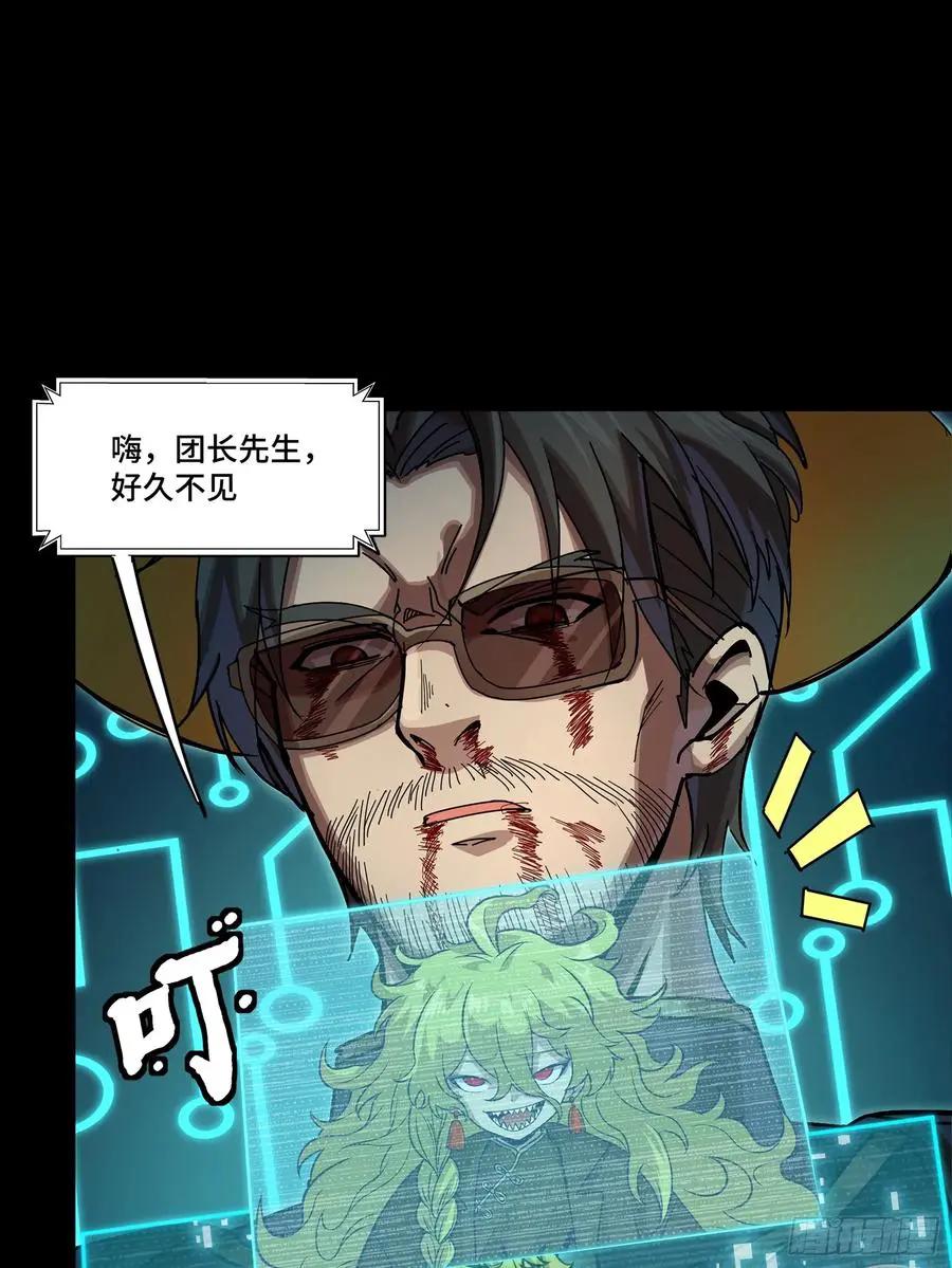 299 吕蒙战三英 第20页