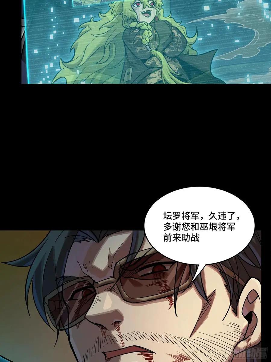 299 吕蒙战三英 第21页