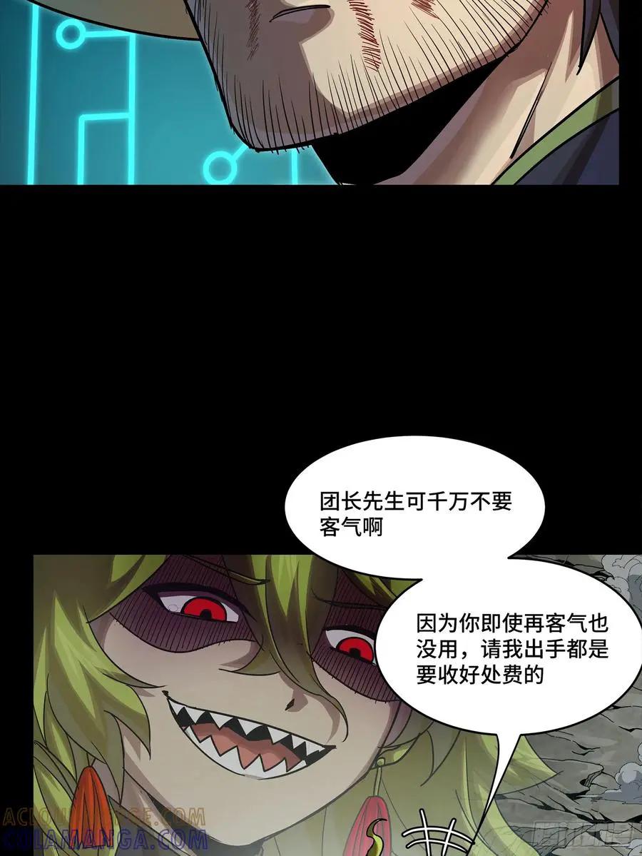 299 吕蒙战三英 第22页