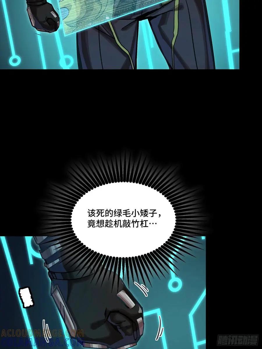 299 吕蒙战三英 第25页