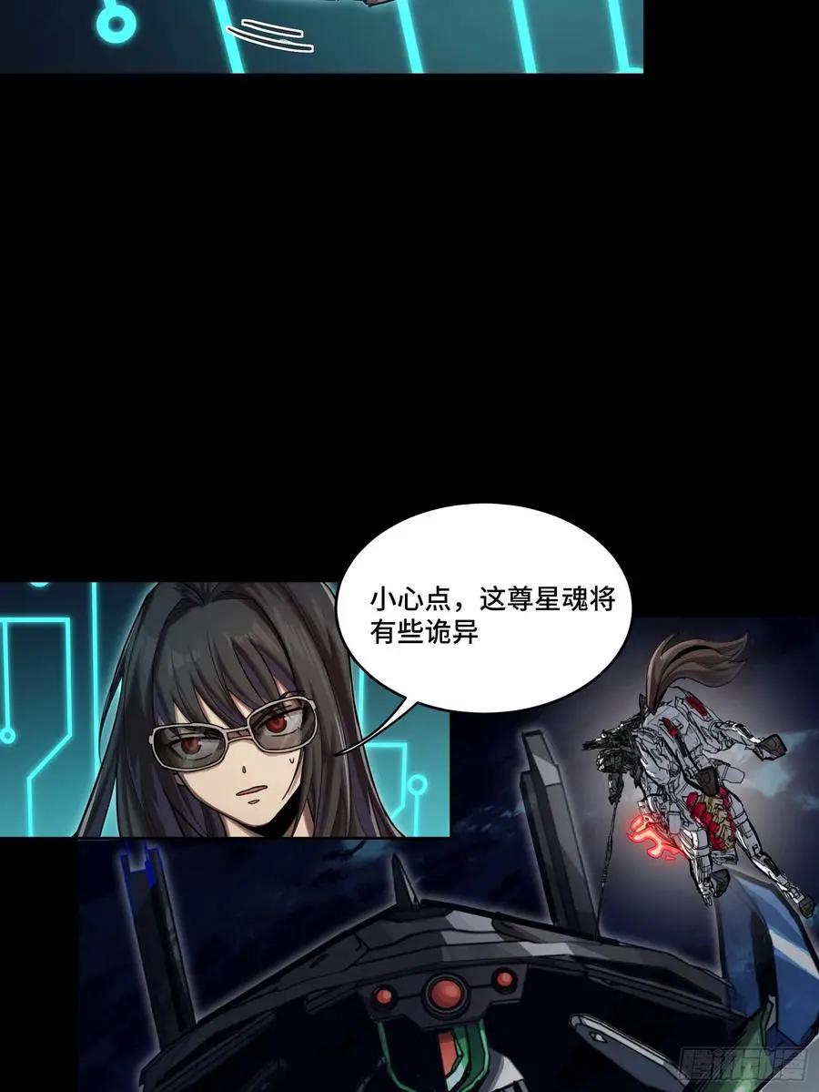 299 吕蒙战三英 第26页