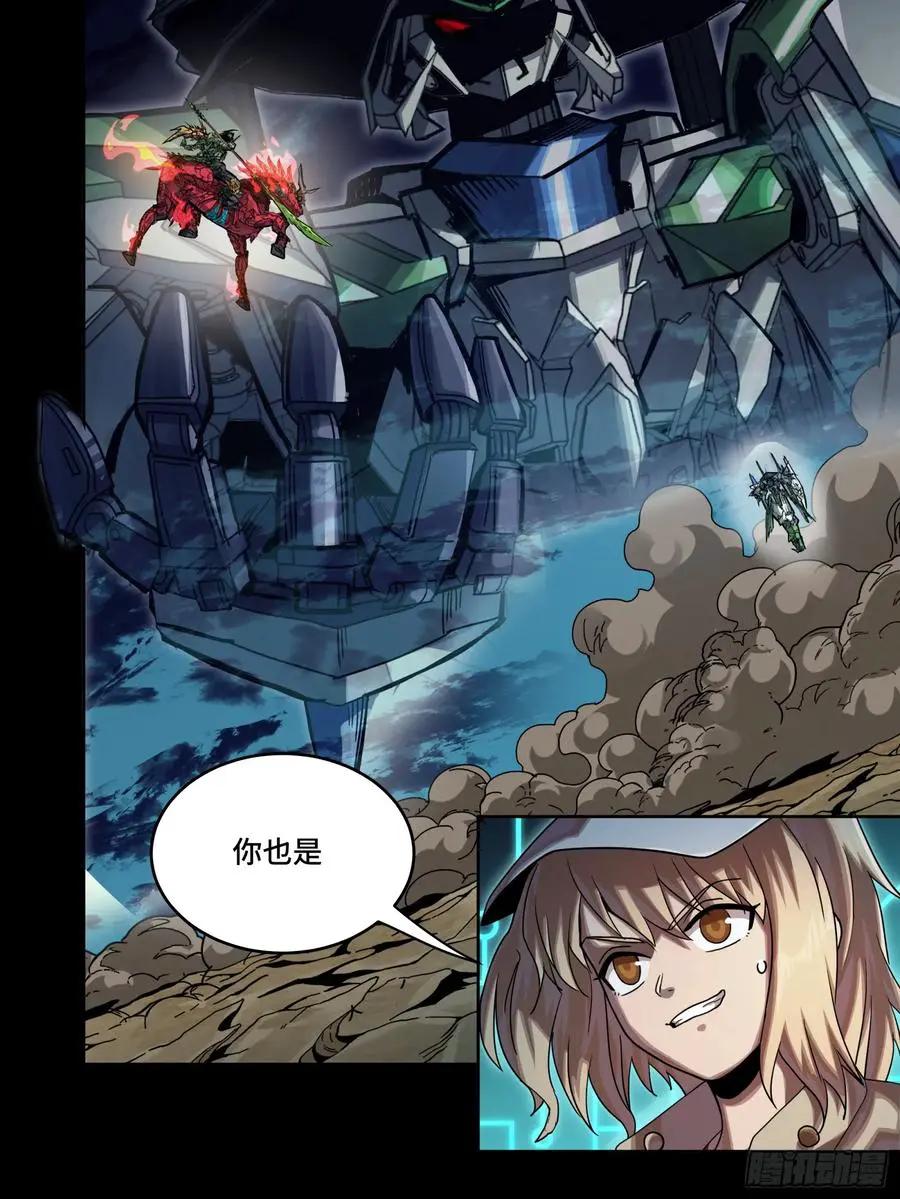 299 吕蒙战三英 第27页