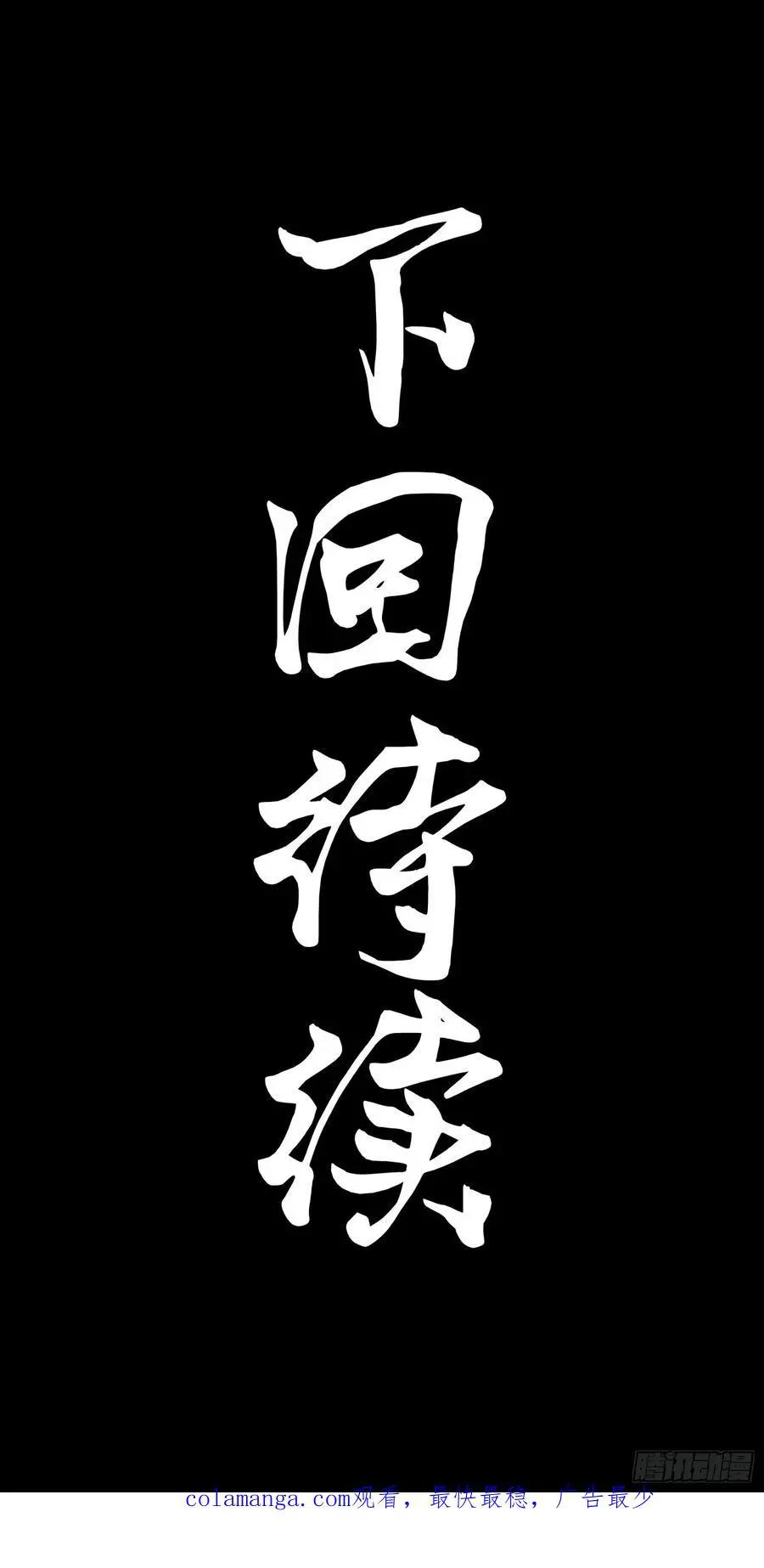299 吕蒙战三英 第50页