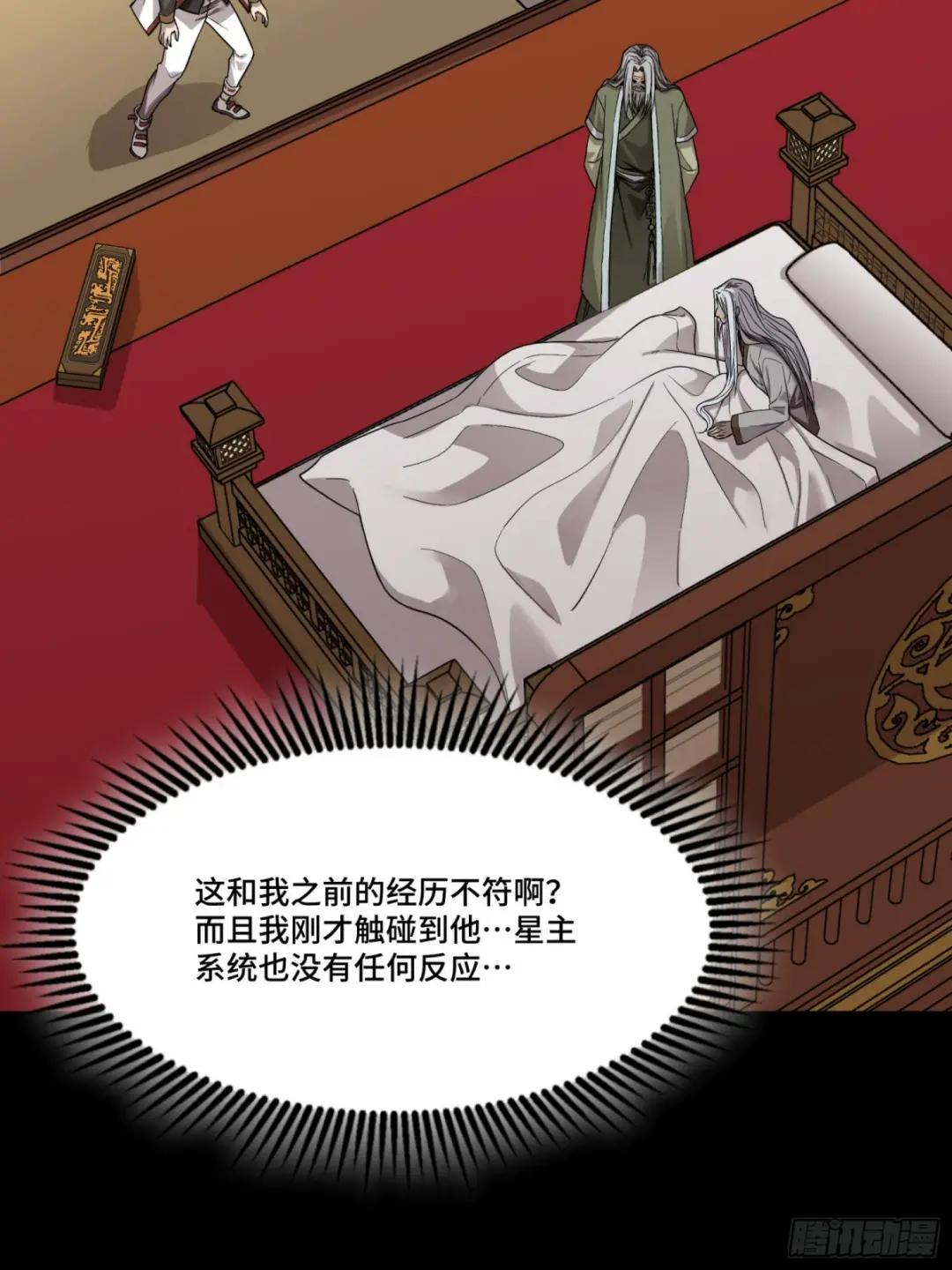 087 复制！曹仁到手！ 第5页