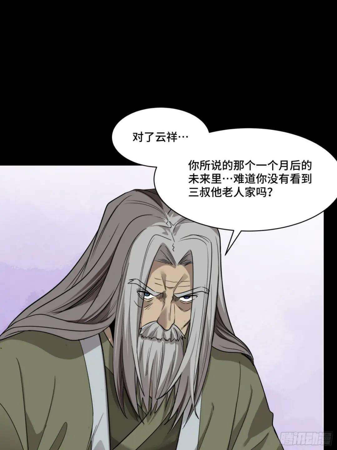 087 复制！曹仁到手！ 第6页
