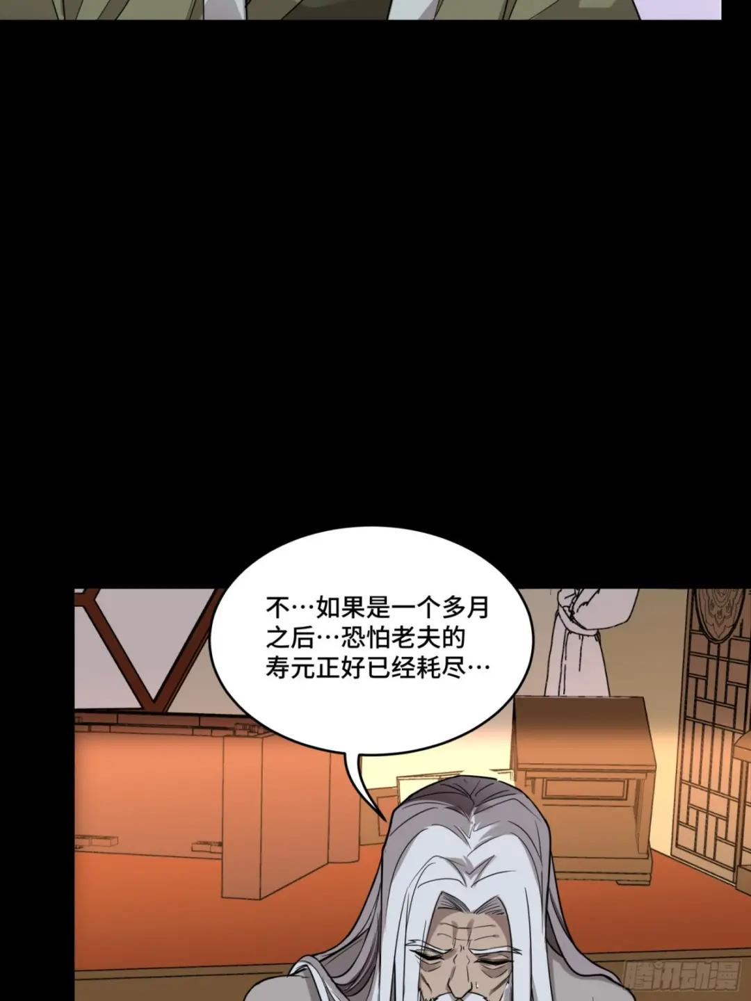 087 复制！曹仁到手！ 第7页