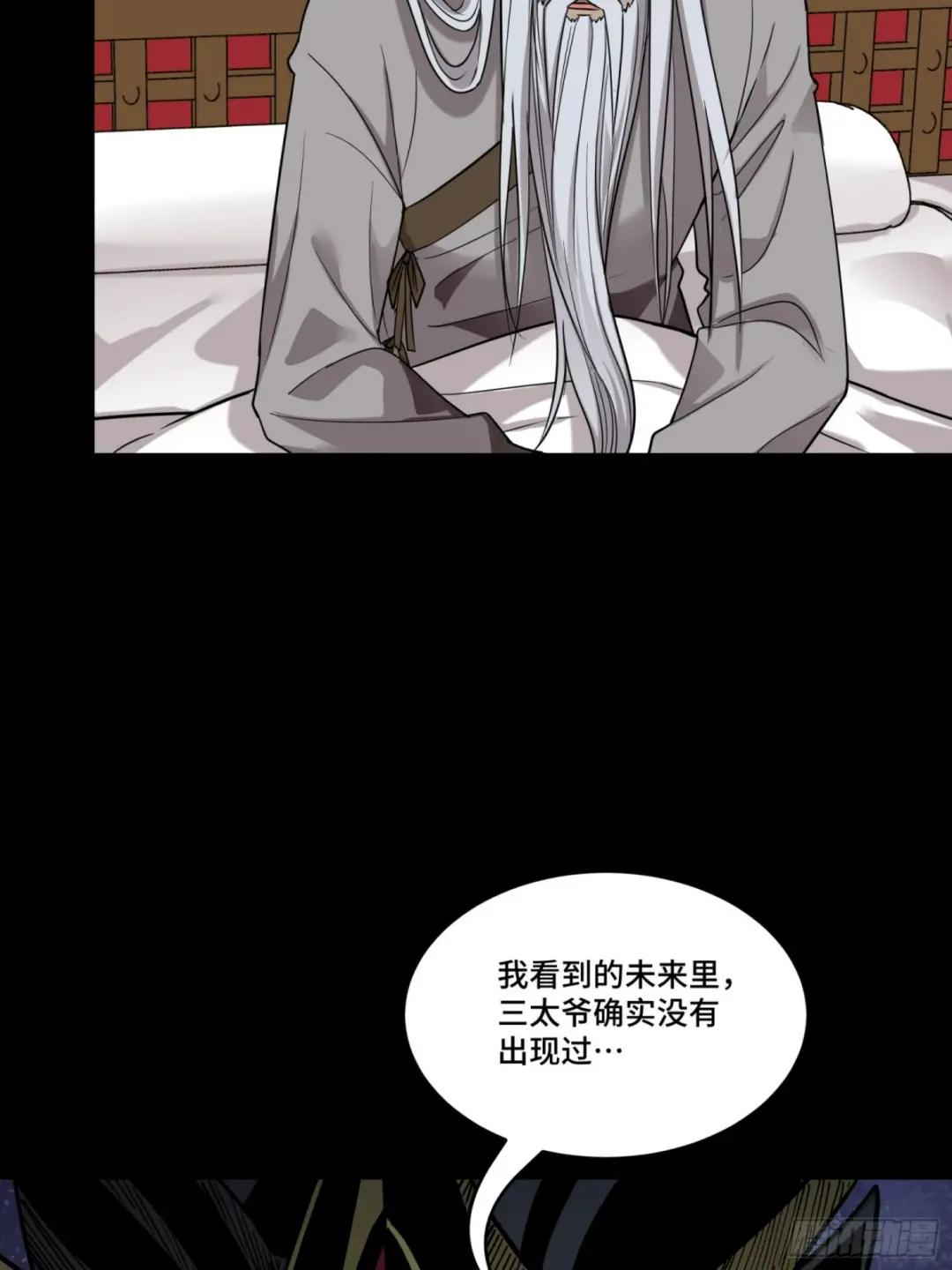 087 复制！曹仁到手！ 第8页