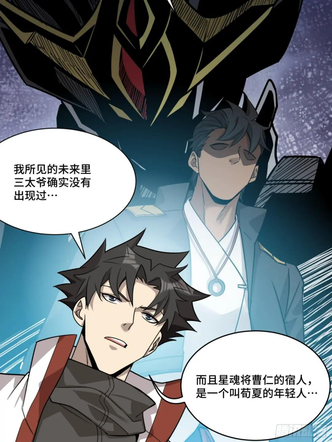 087 复制！曹仁到手！ 第9页