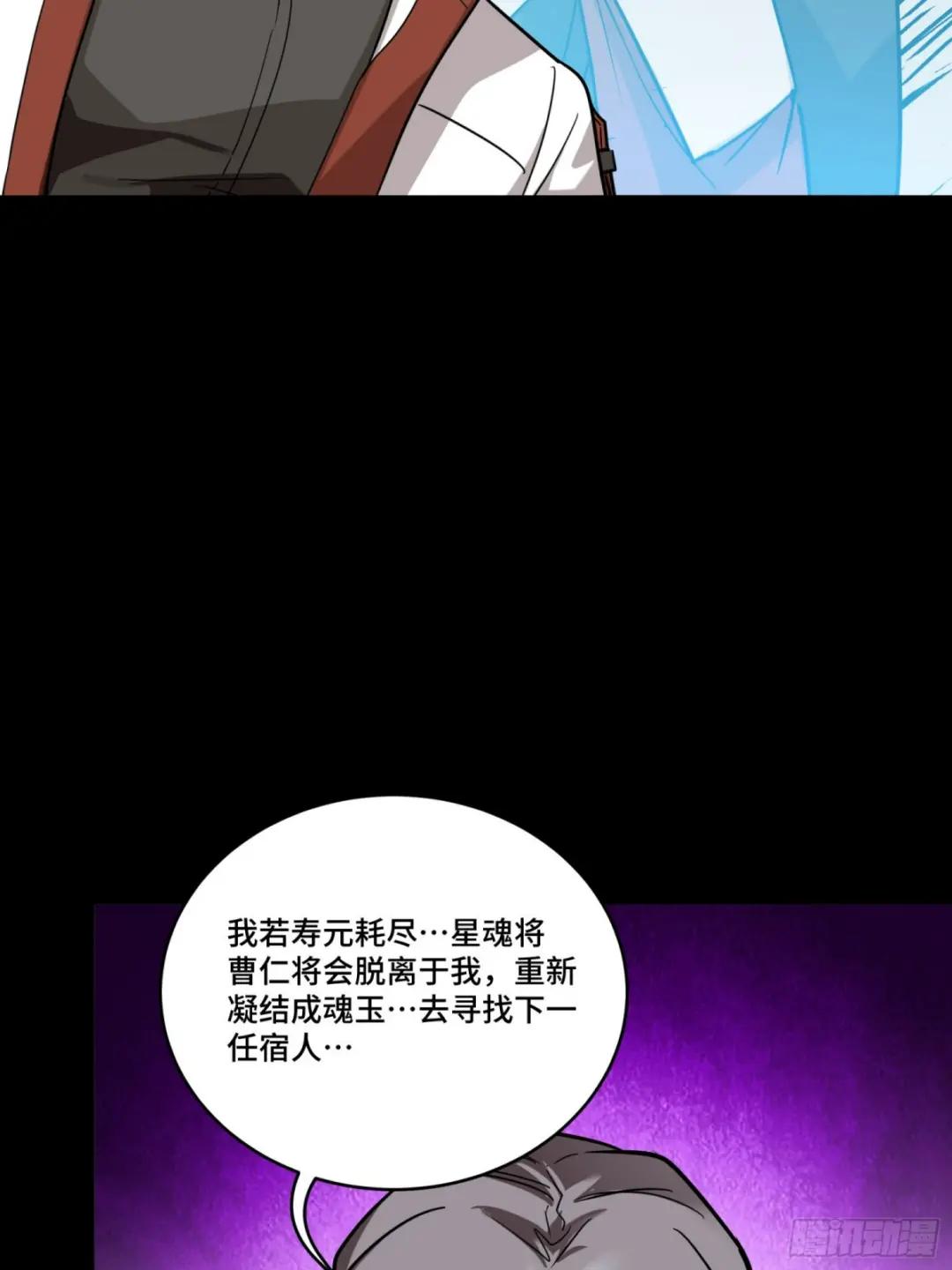 087 复制！曹仁到手！ 第10页