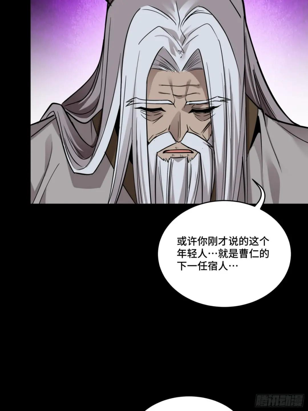 087 复制！曹仁到手！ 第11页