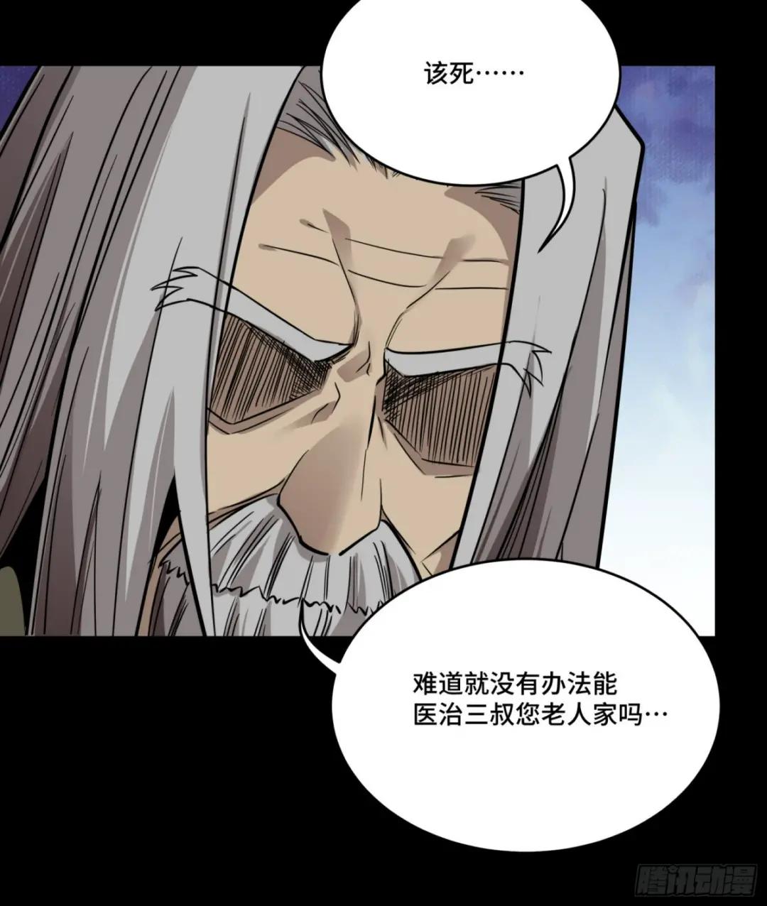 087 复制！曹仁到手！ 第12页