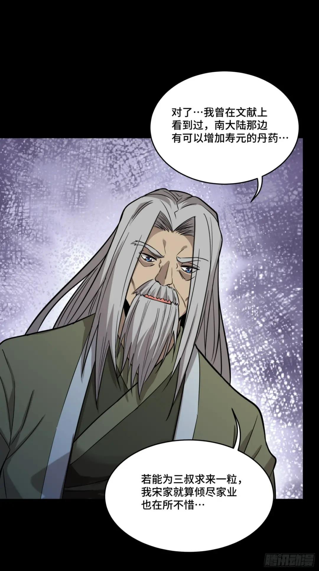 087 复制！曹仁到手！ 第14页