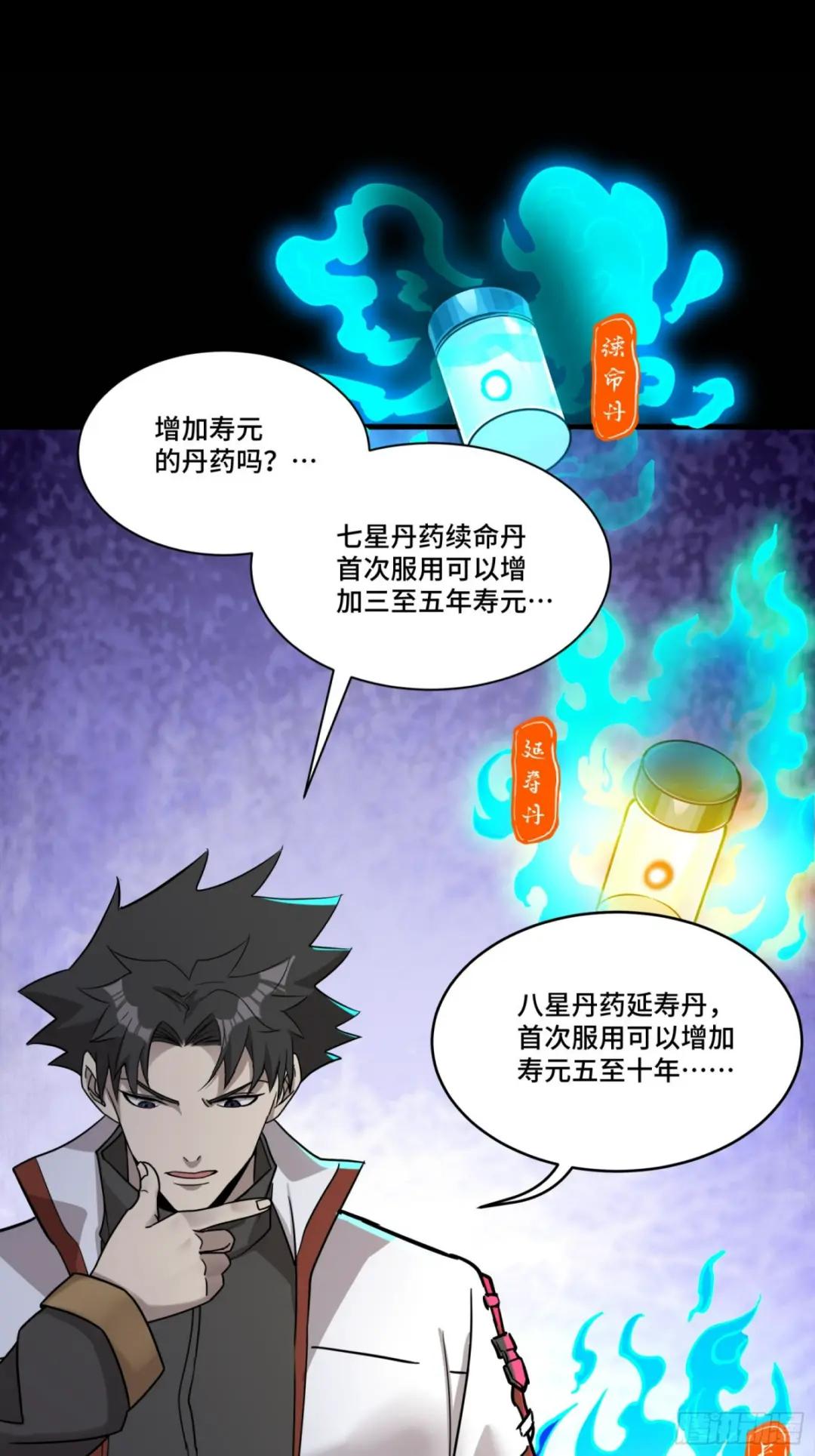 087 复制！曹仁到手！ 第15页