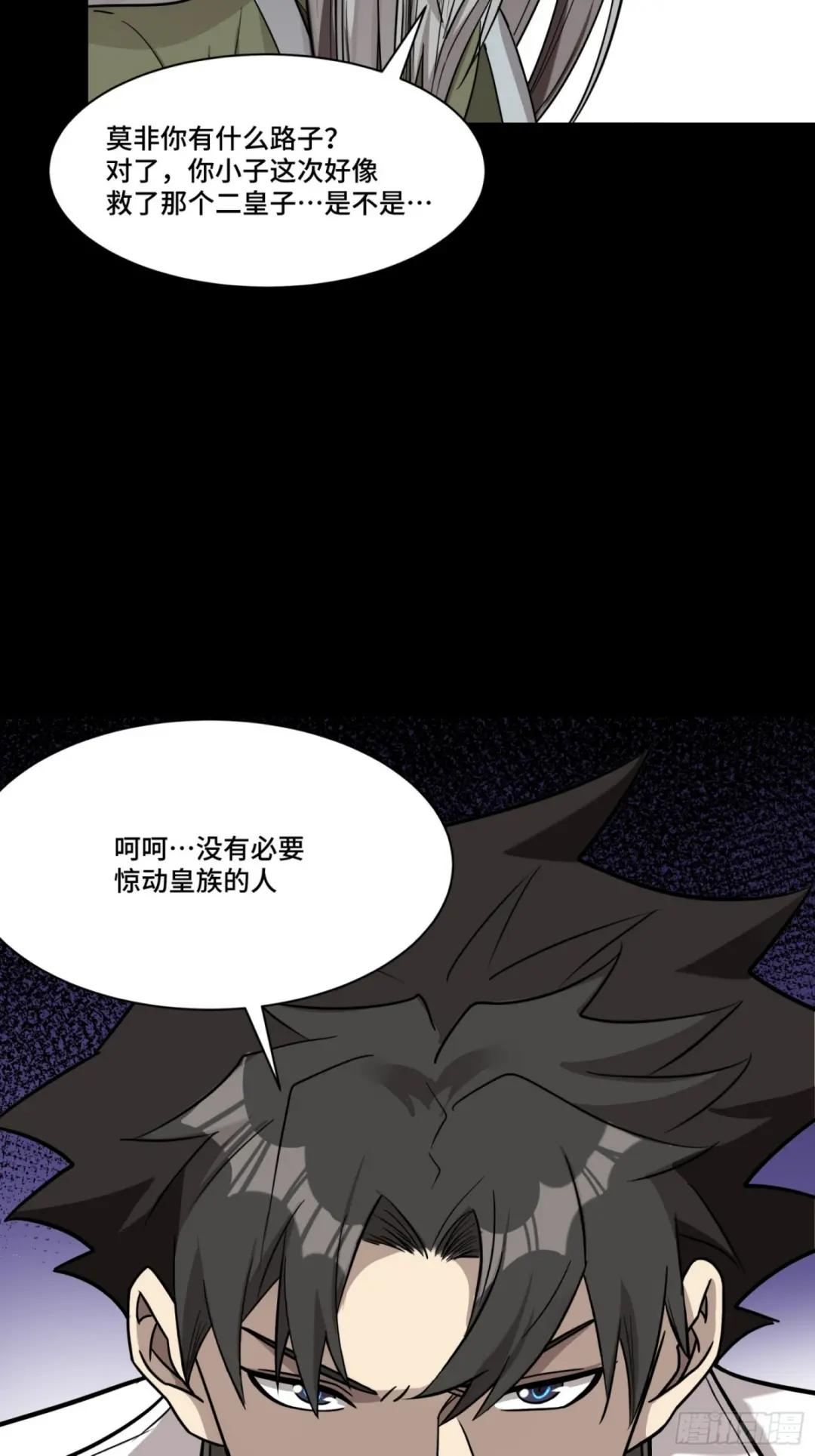 087 复制！曹仁到手！ 第17页