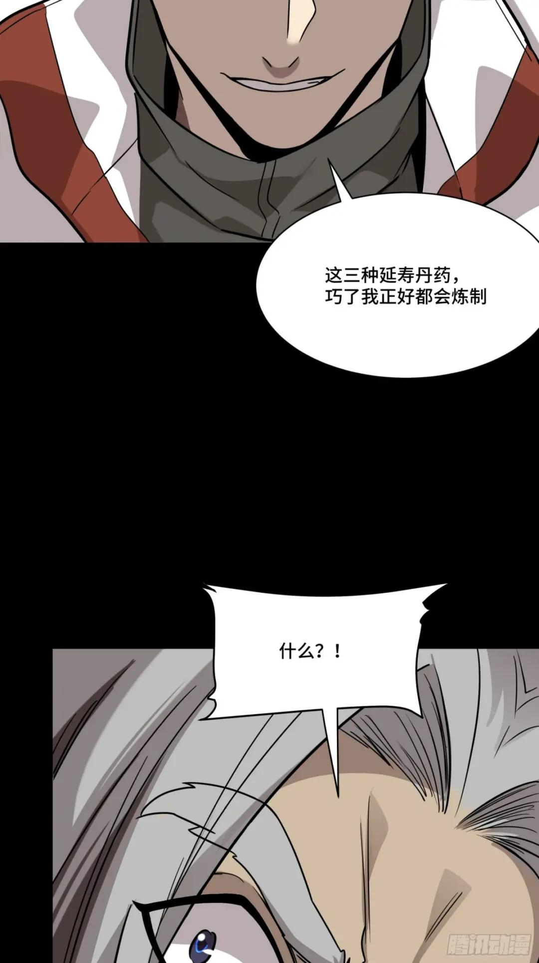 087 复制！曹仁到手！ 第18页
