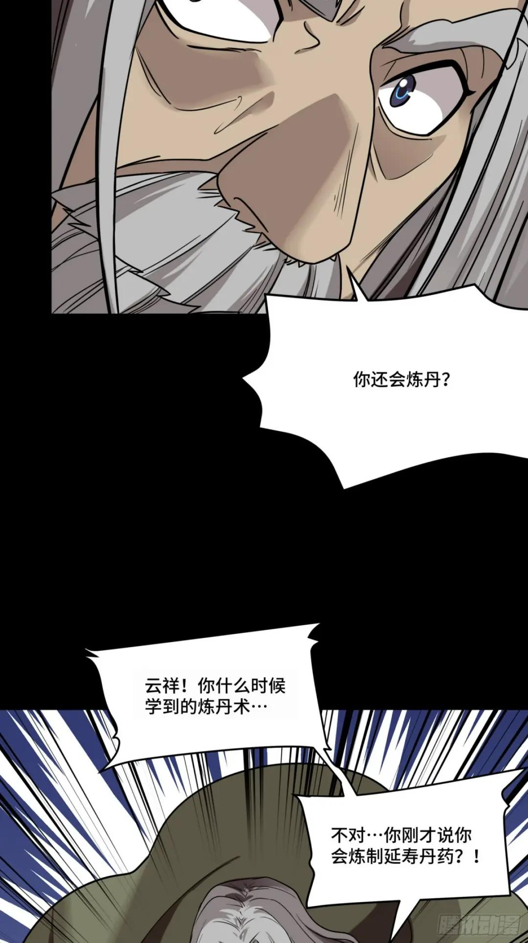 087 复制！曹仁到手！ 第19页