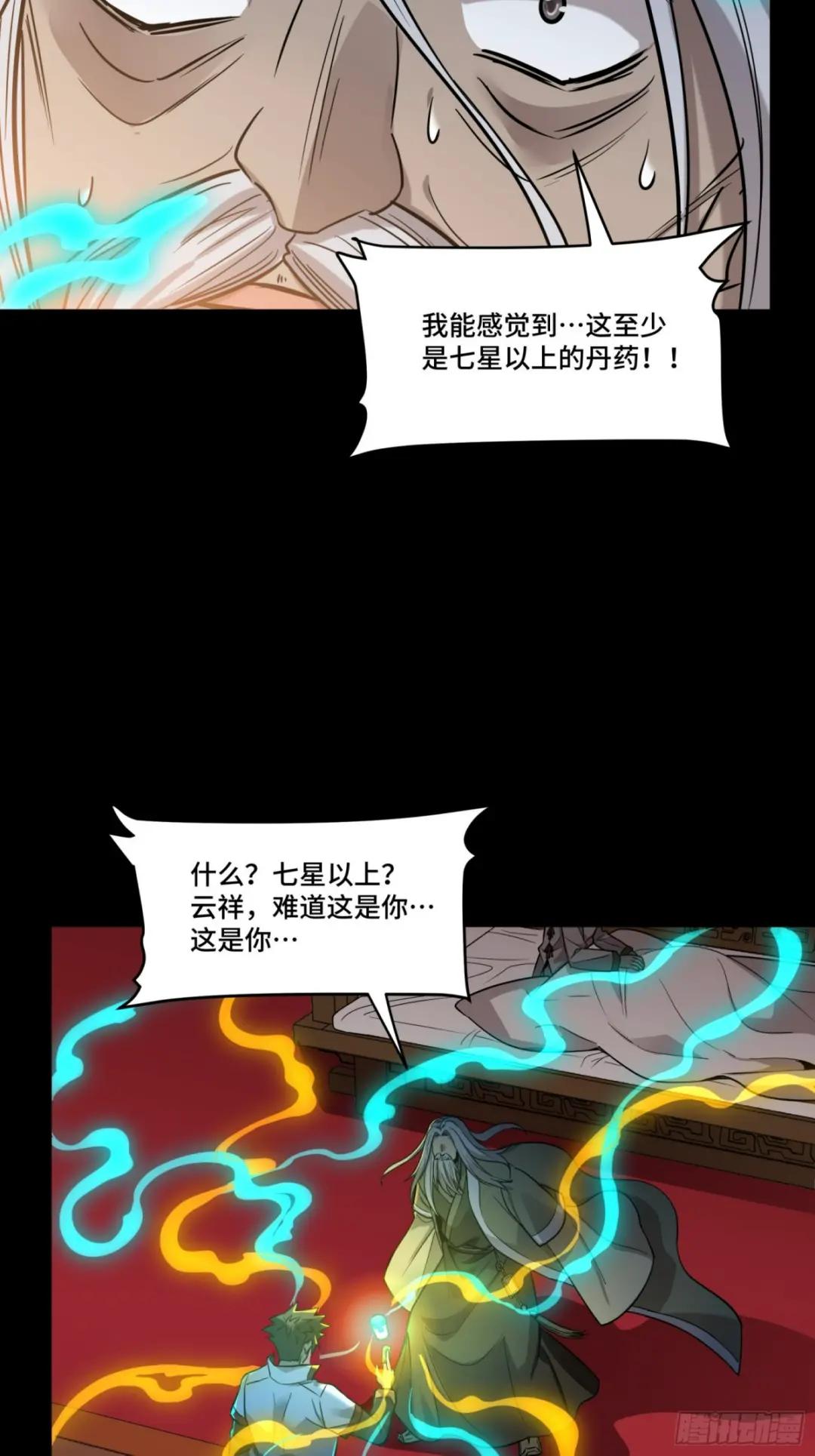 087 复制！曹仁到手！ 第27页