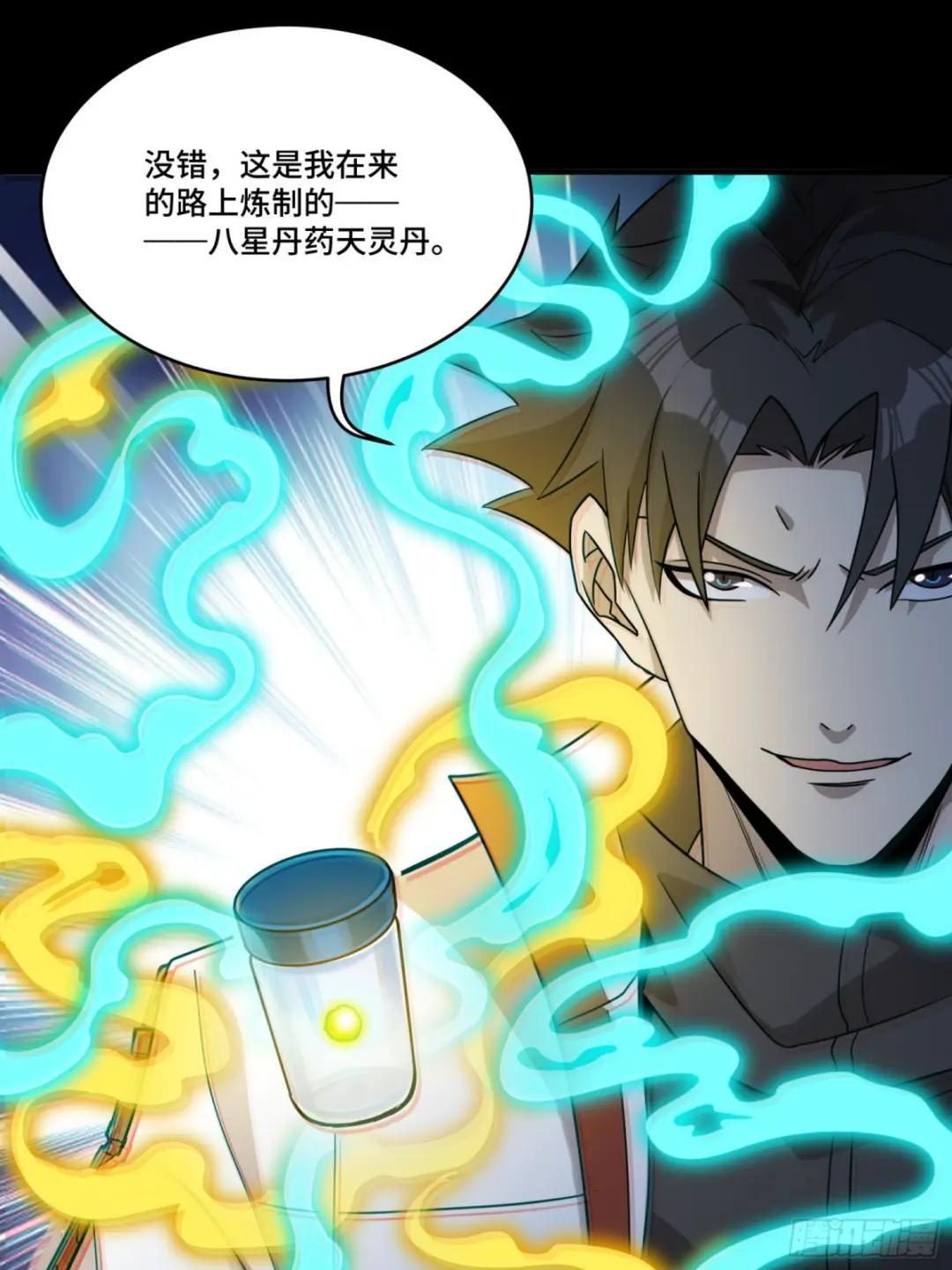 087 复制！曹仁到手！ 第29页
