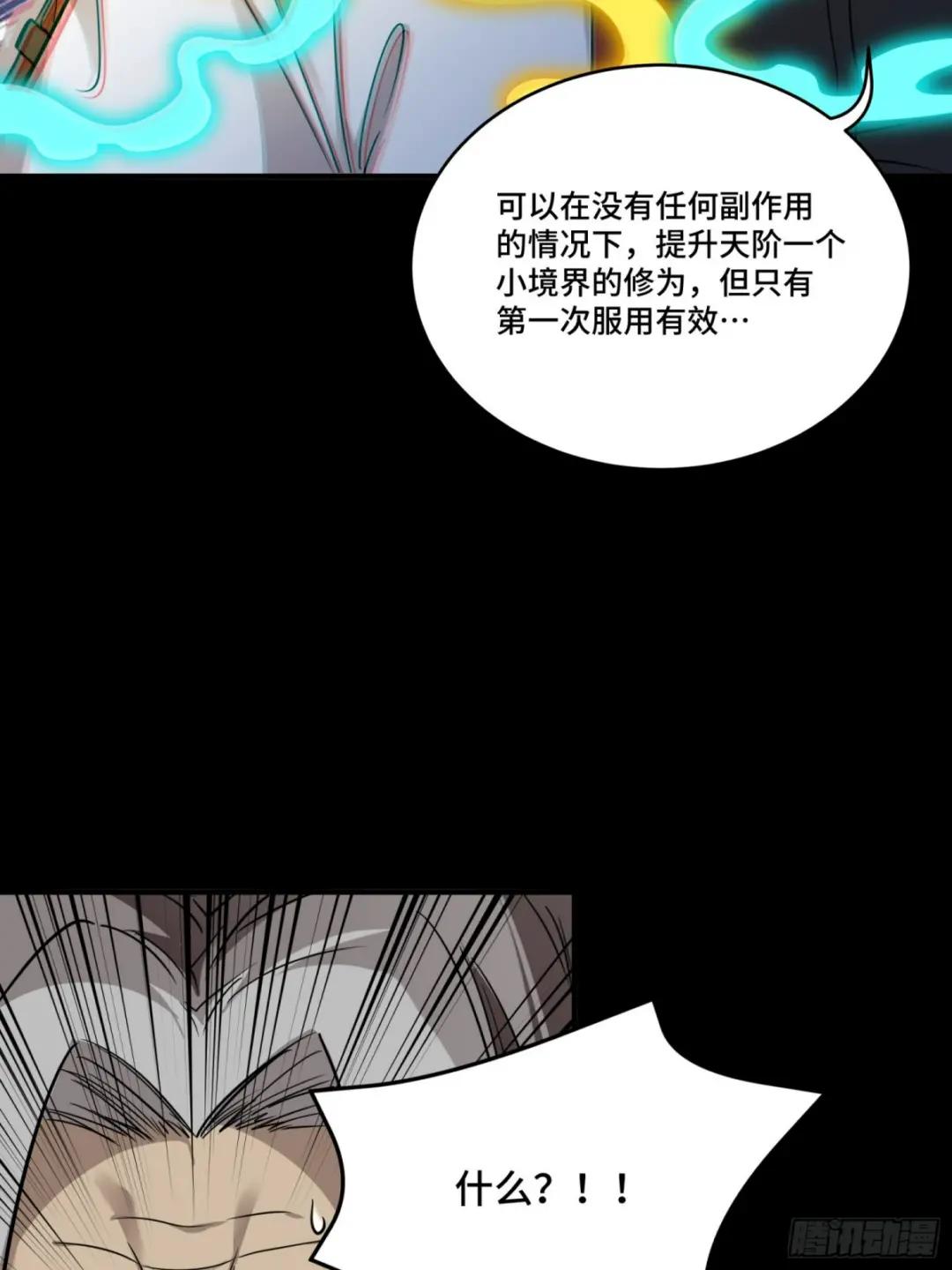 087 复制！曹仁到手！ 第30页
