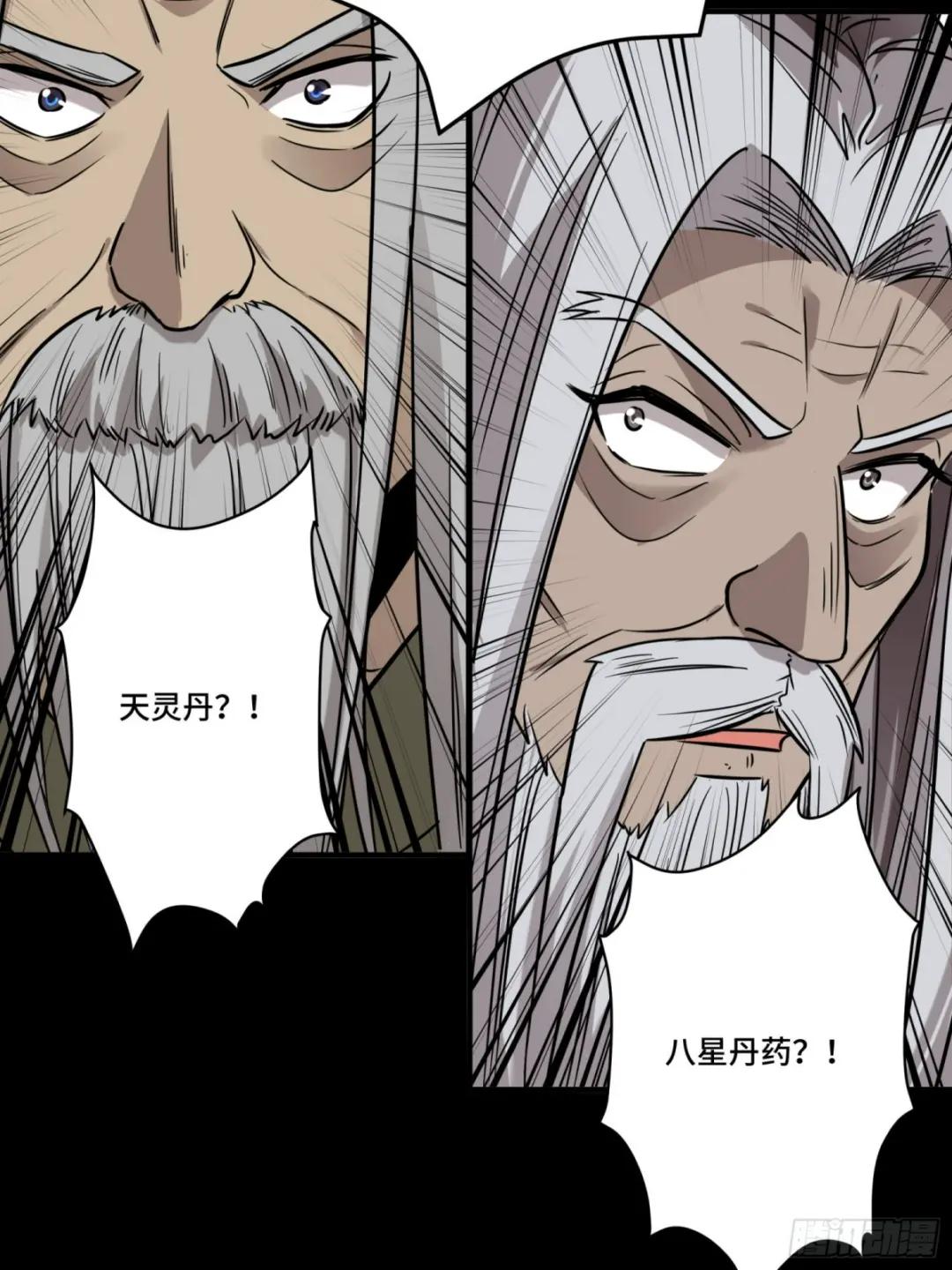 087 复制！曹仁到手！ 第31页