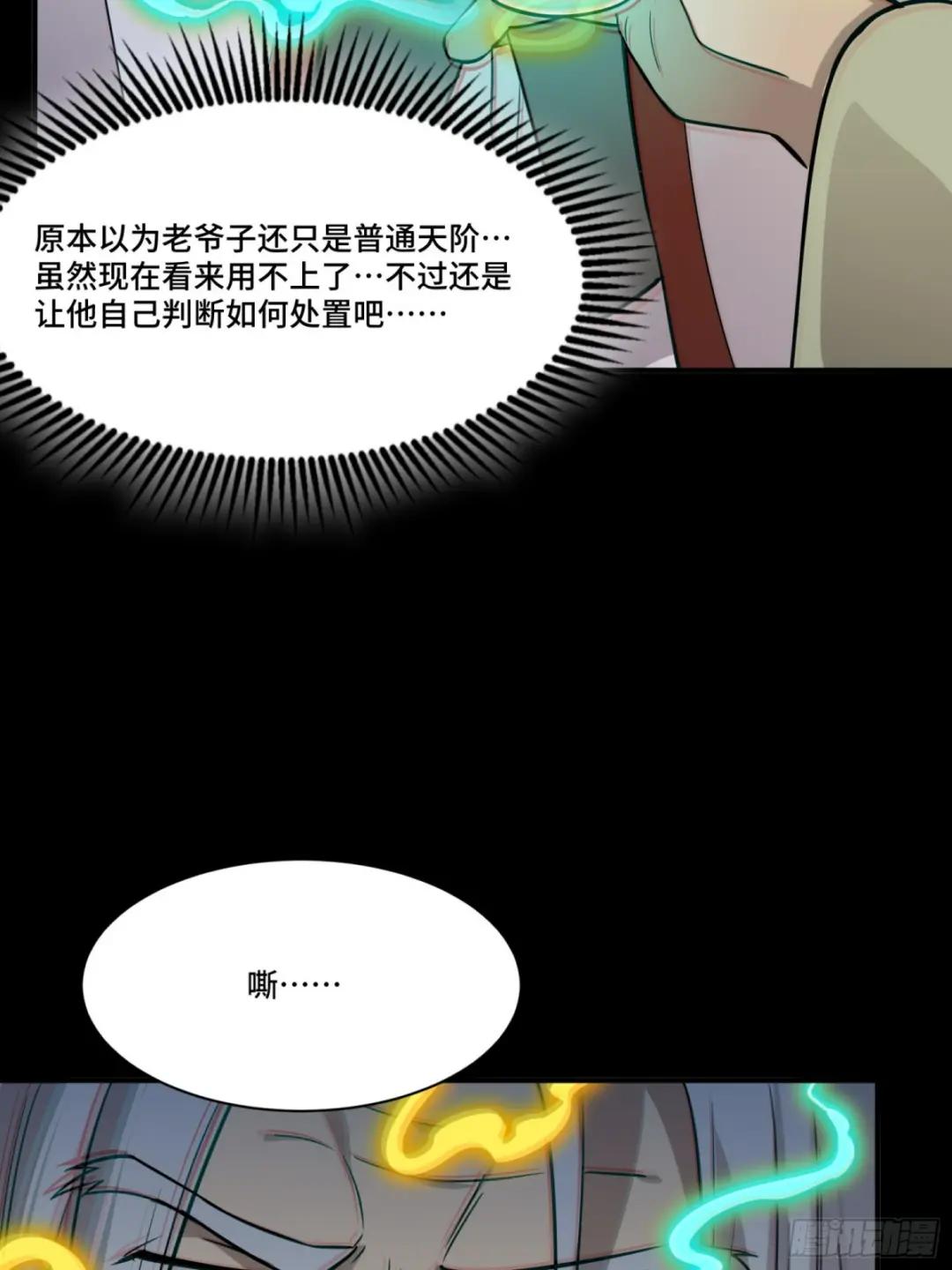 087 复制！曹仁到手！ 第33页