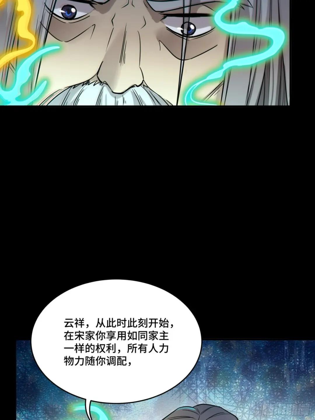 087 复制！曹仁到手！ 第34页