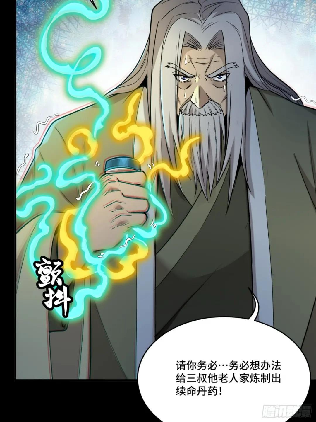 087 复制！曹仁到手！ 第35页