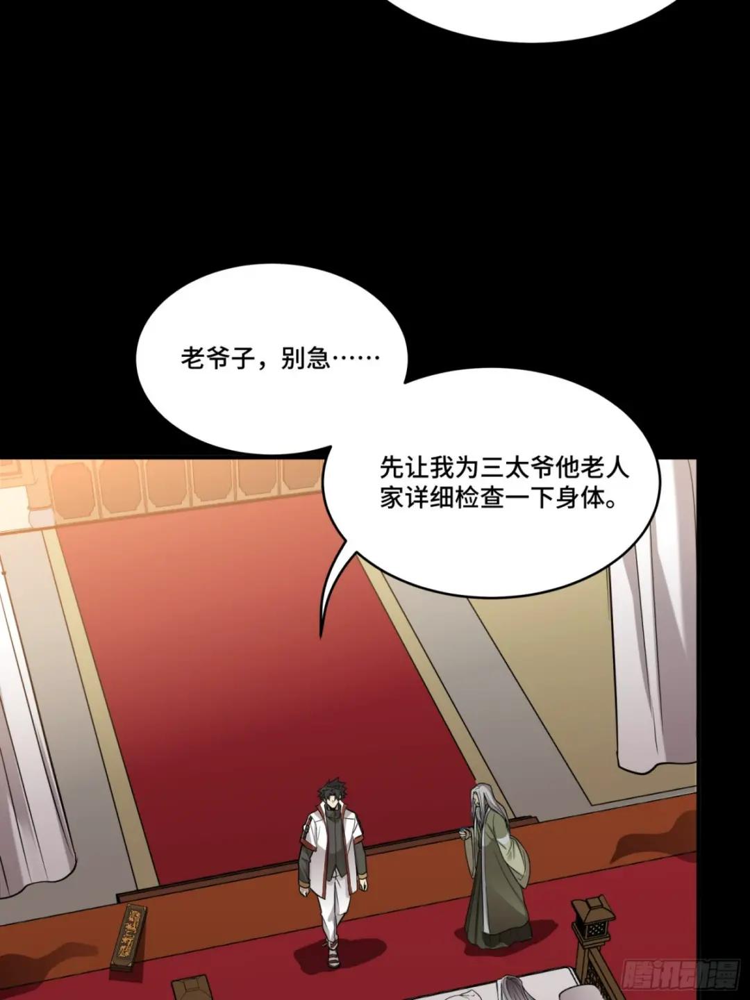 087 复制！曹仁到手！ 第36页