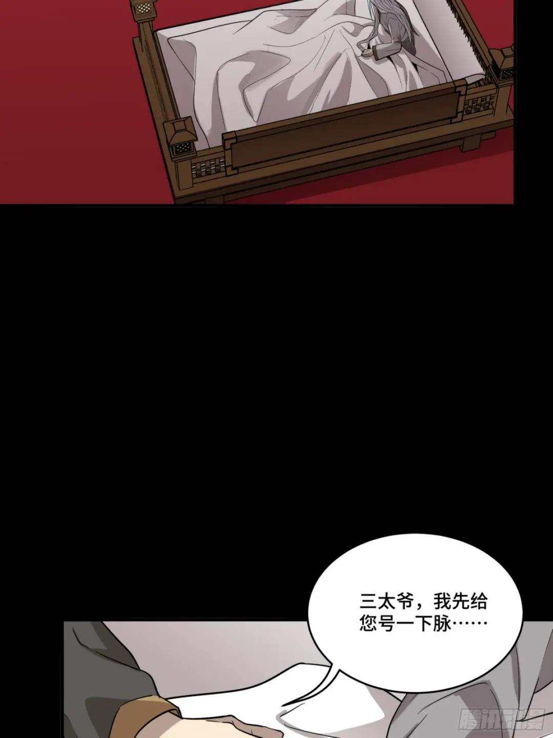 087 复制！曹仁到手！ 第37页