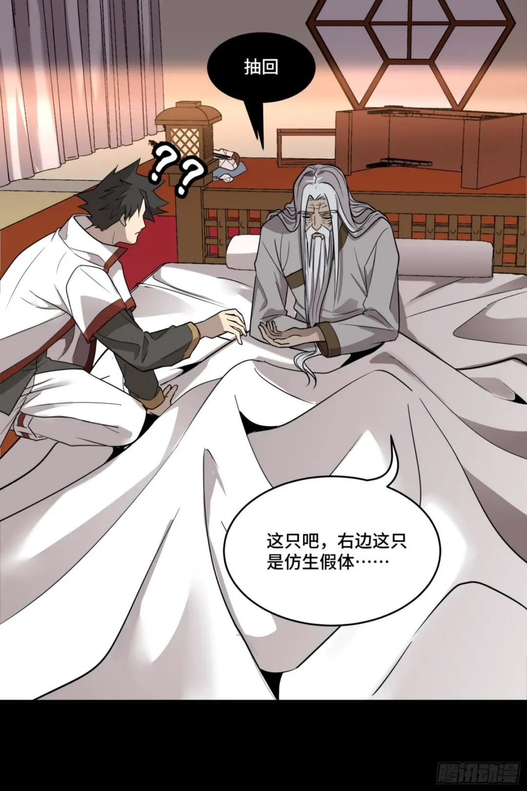 087 复制！曹仁到手！ 第39页