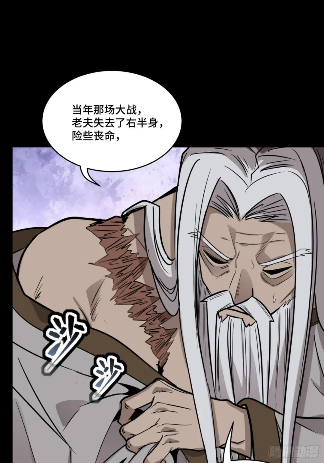 087 复制！曹仁到手！ 第41页