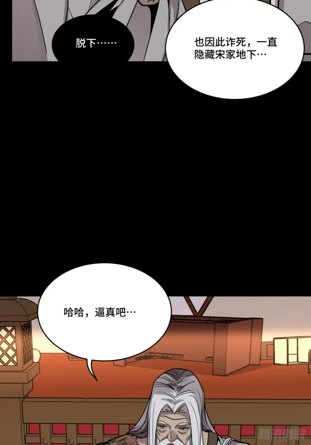 087 复制！曹仁到手！ 第42页