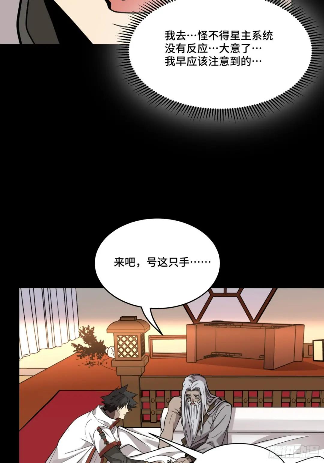 087 复制！曹仁到手！ 第45页