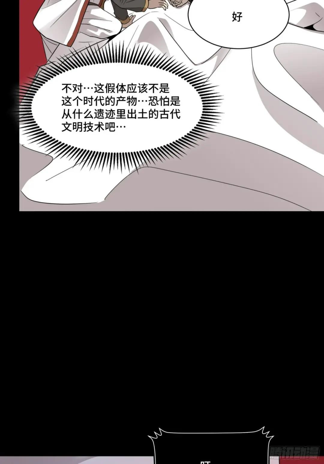 087 复制！曹仁到手！ 第46页