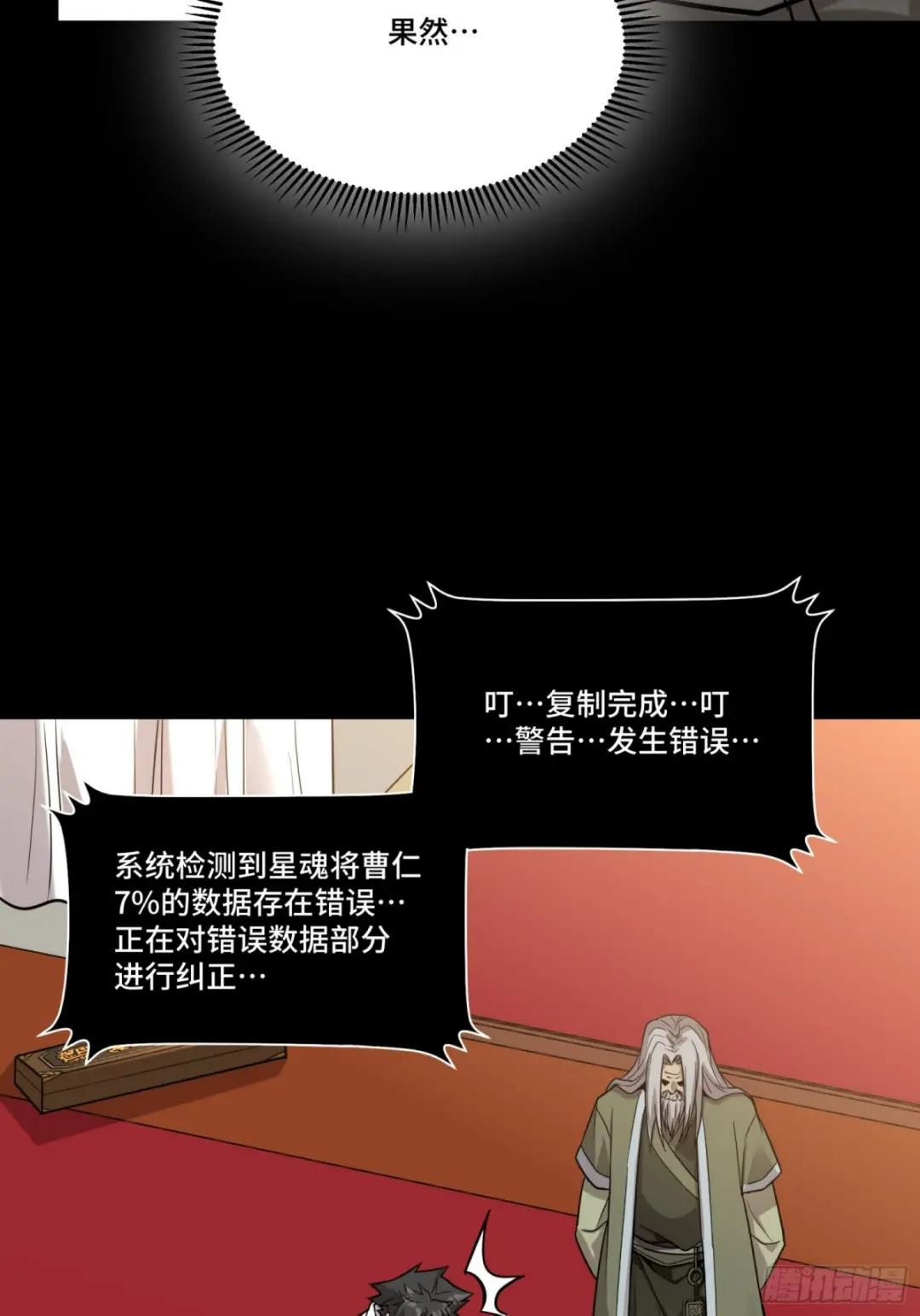 087 复制！曹仁到手！ 第51页