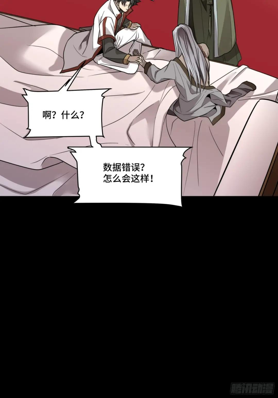 087 复制！曹仁到手！ 第52页