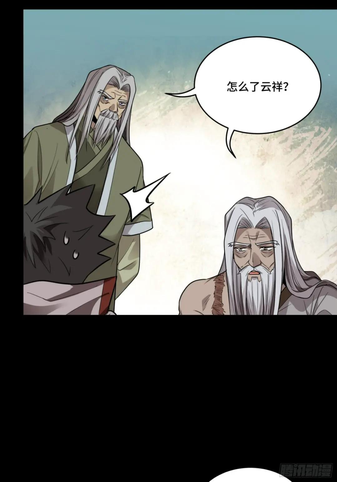087 复制！曹仁到手！ 第53页