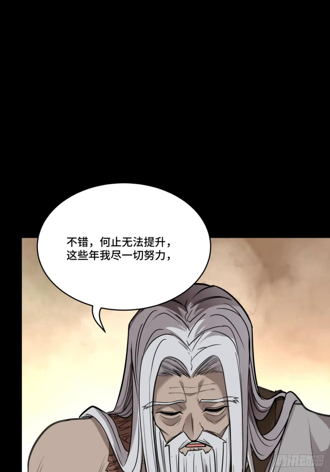 087 复制！曹仁到手！ 第56页