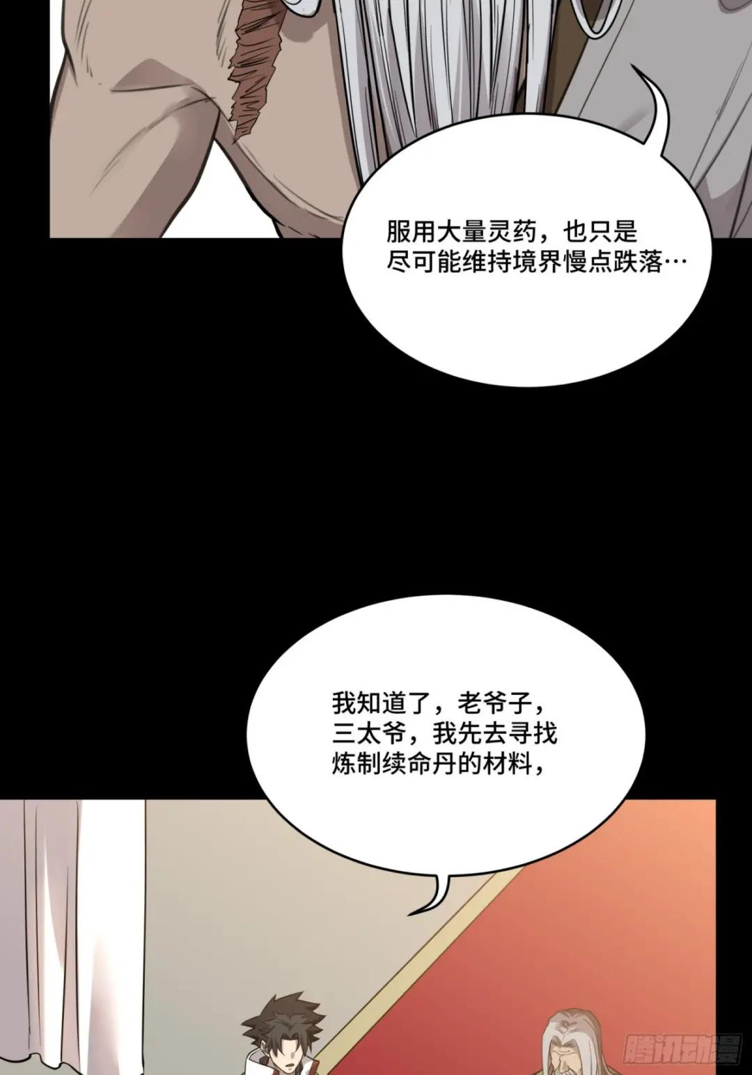 087 复制！曹仁到手！ 第57页