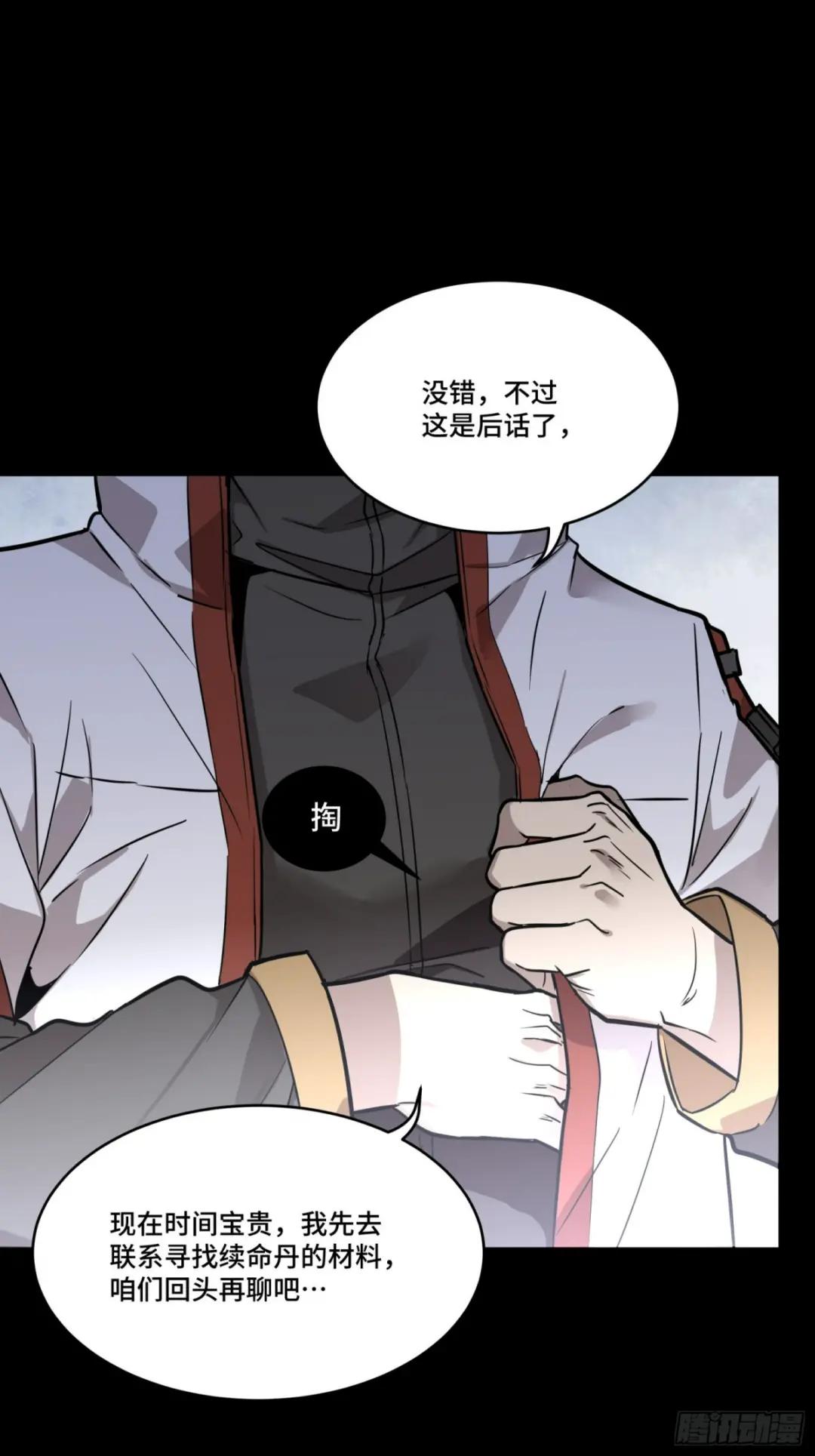087 复制！曹仁到手！ 第60页