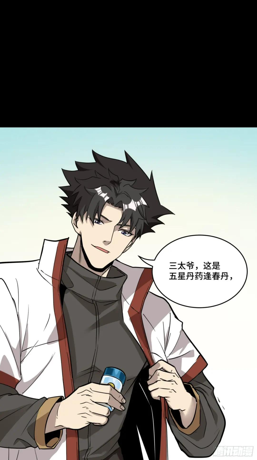 087 复制！曹仁到手！ 第61页