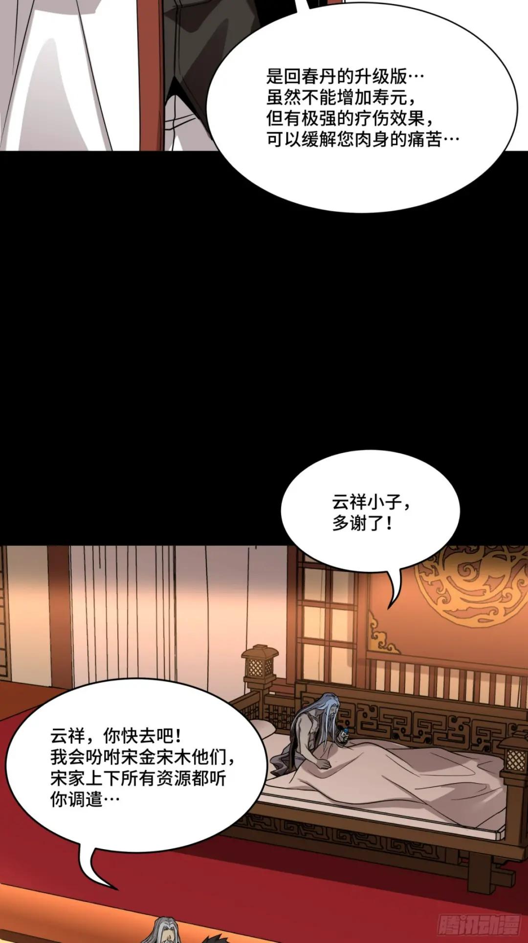087 复制！曹仁到手！ 第62页
