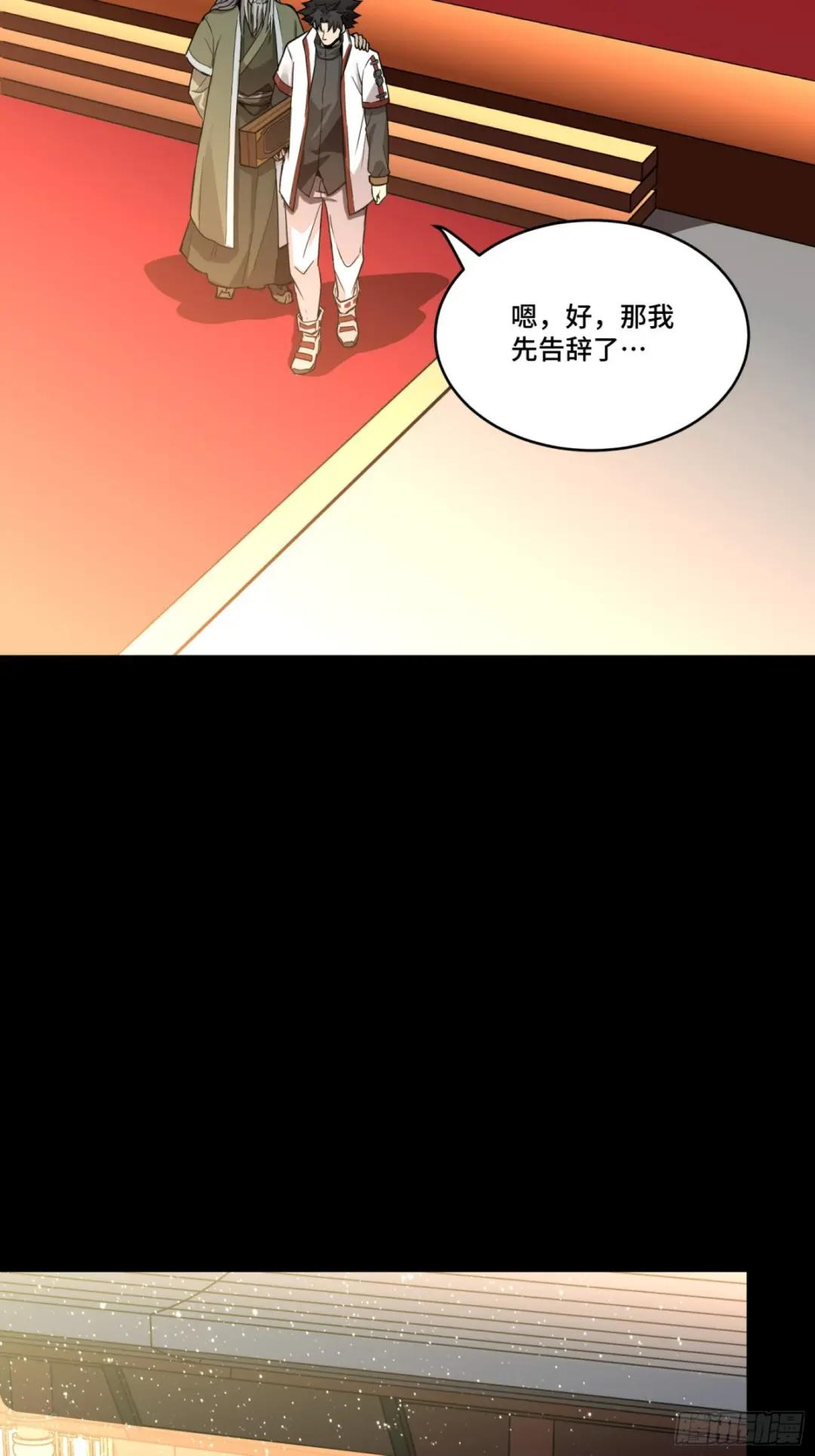 087 复制！曹仁到手！ 第63页