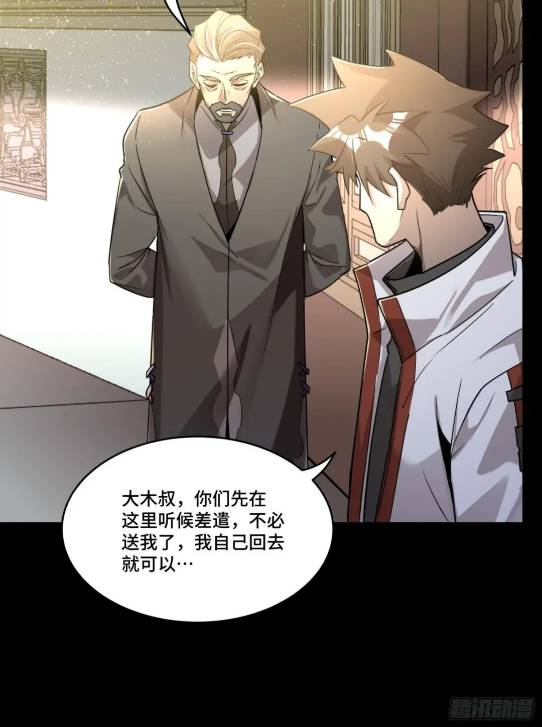 087 复制！曹仁到手！ 第66页