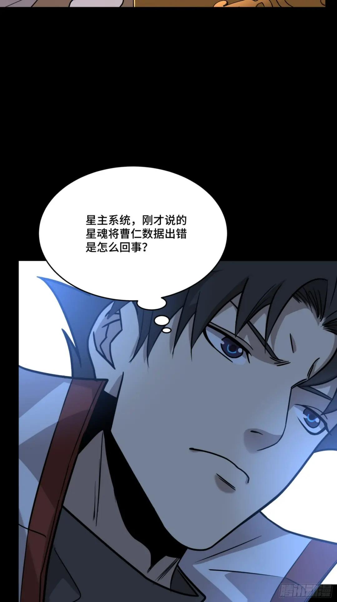 087 复制！曹仁到手！ 第69页