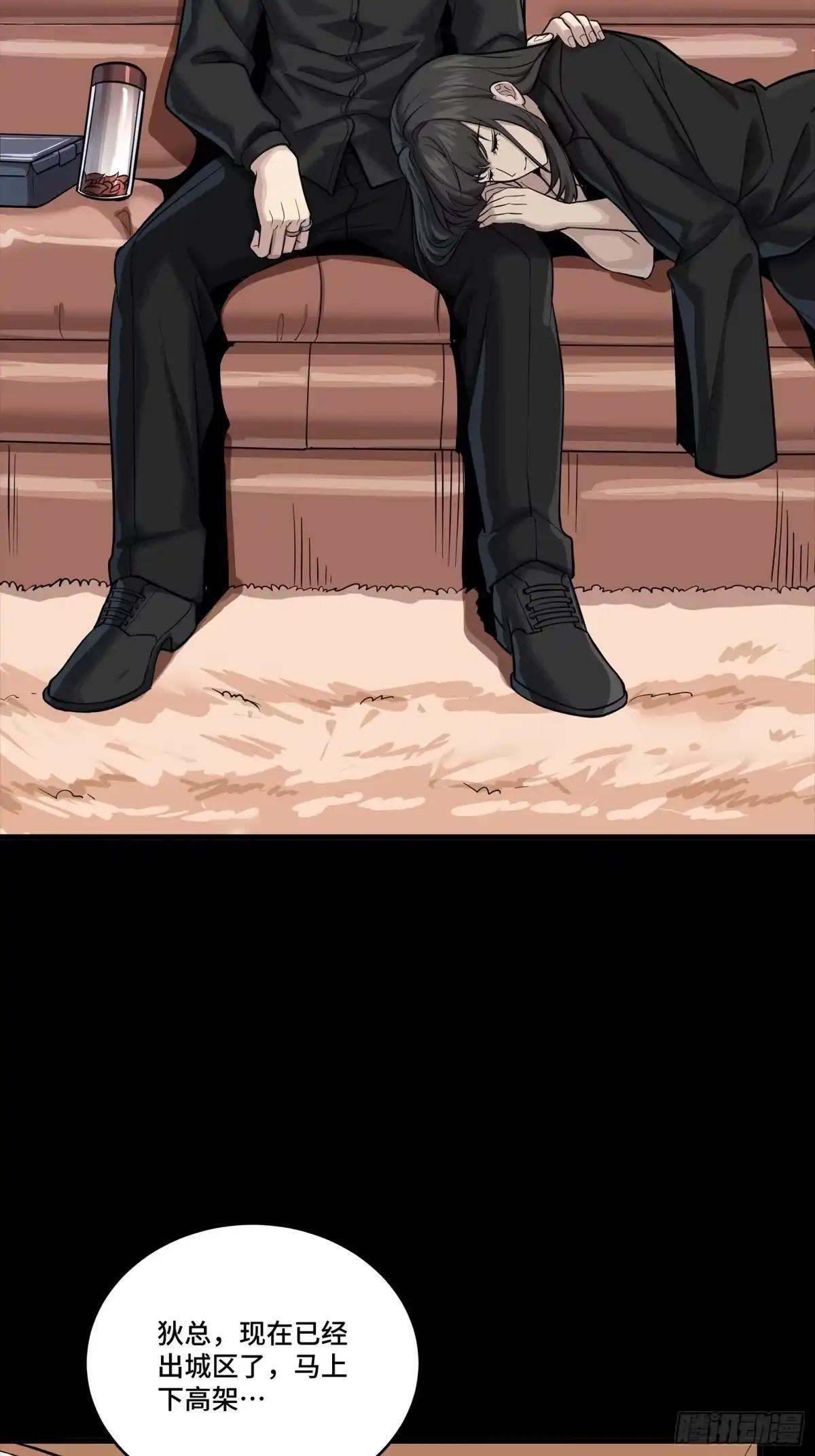 321 星魂将项羽的宿人 第8页