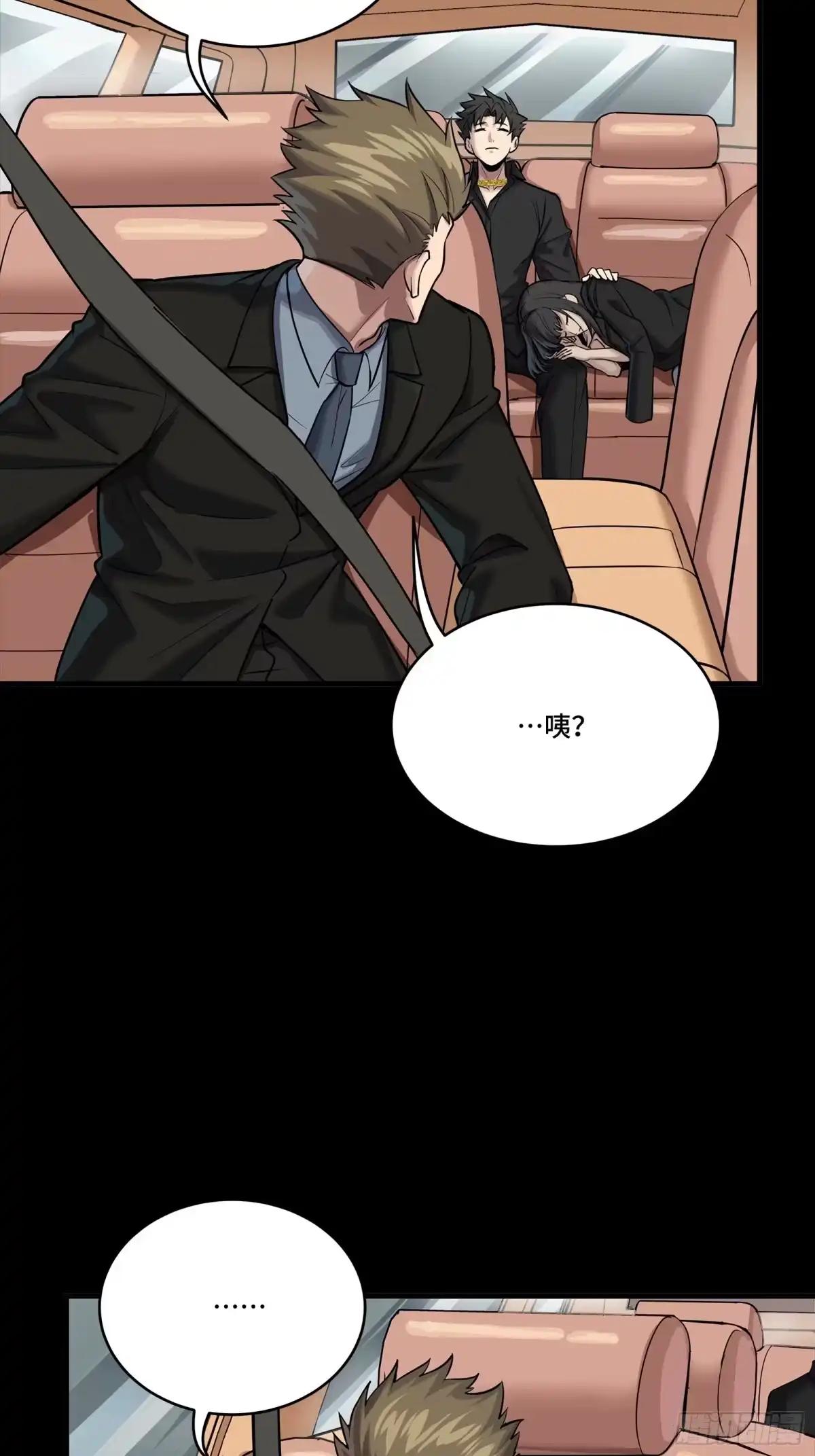 321 星魂将项羽的宿人 第9页