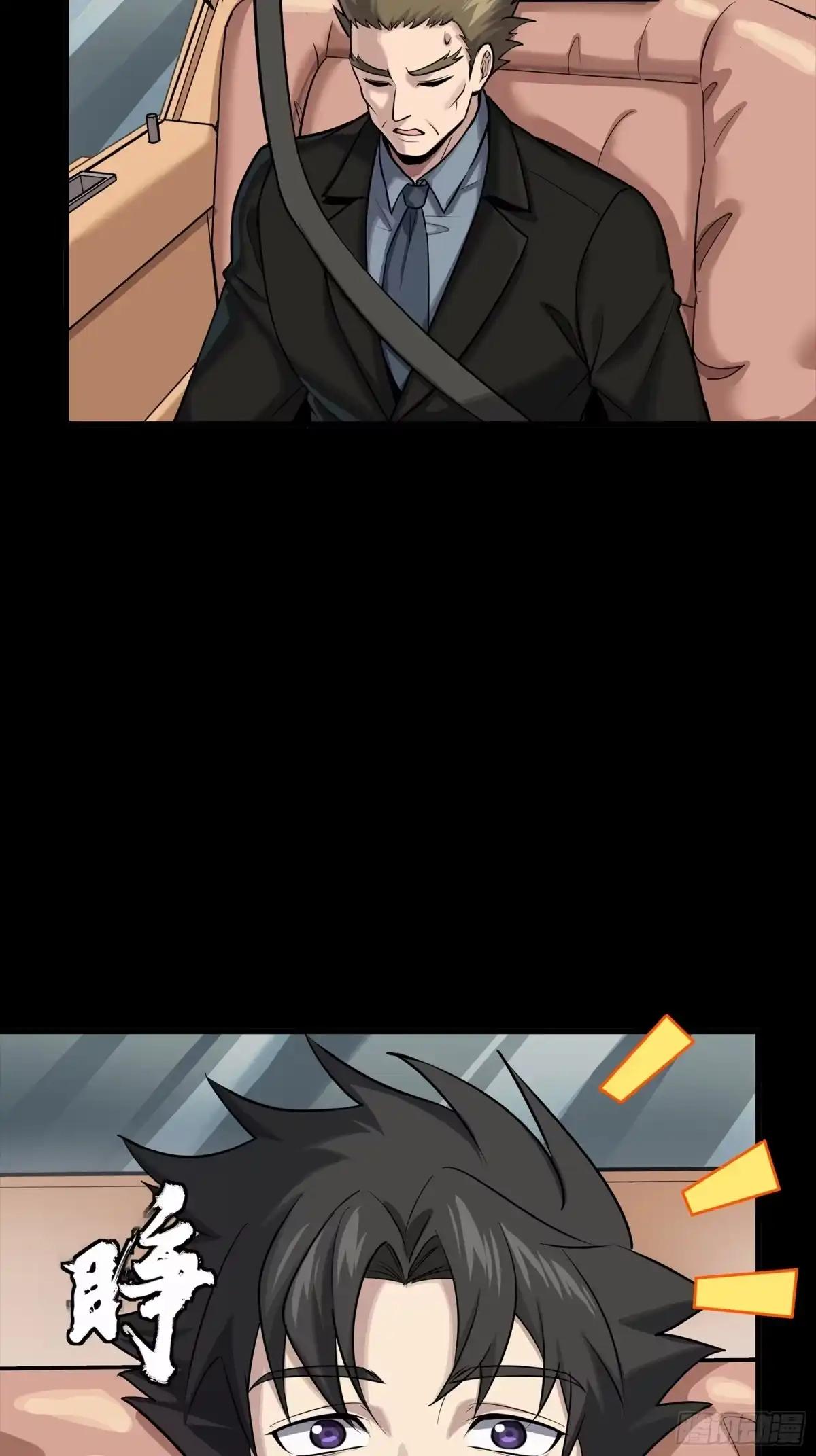 321 星魂将项羽的宿人 第10页