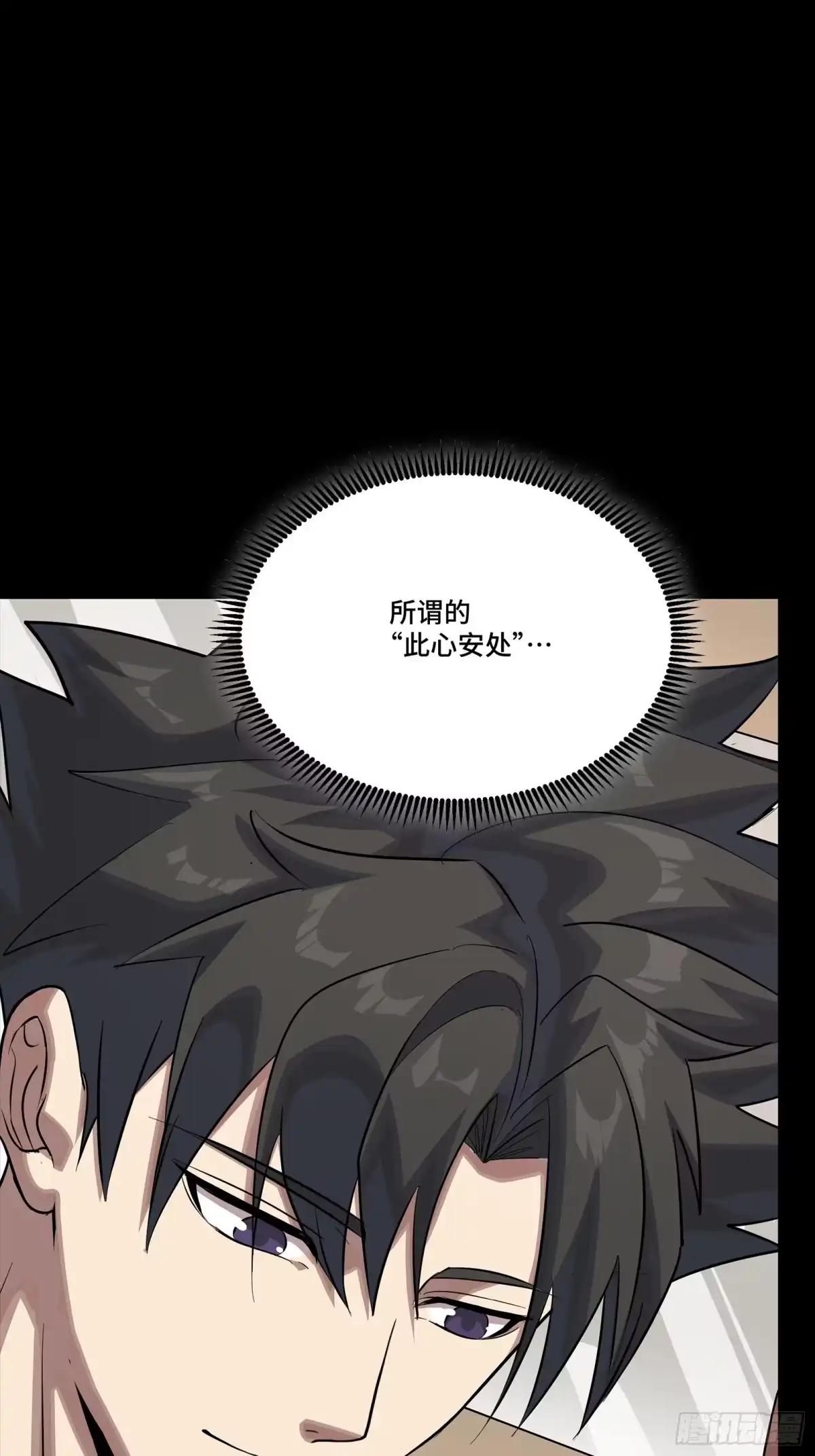 321 星魂将项羽的宿人 第15页